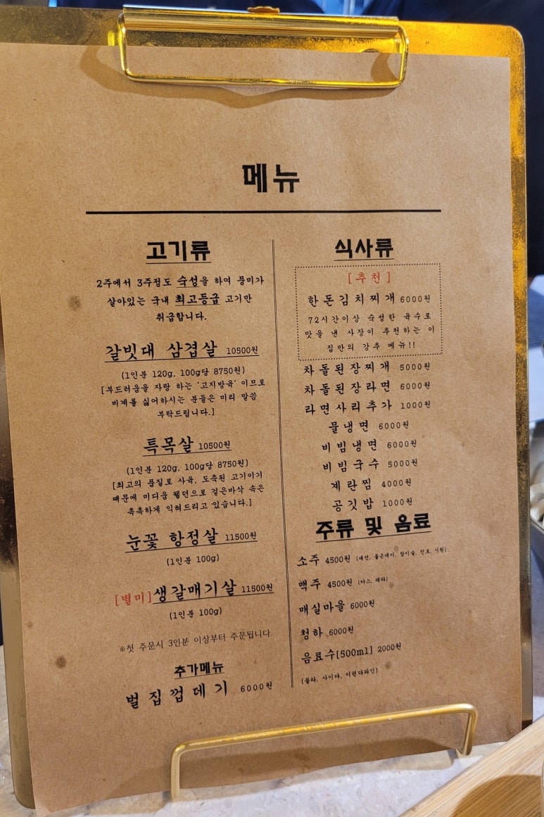 그남자고깃집반여점 이미지