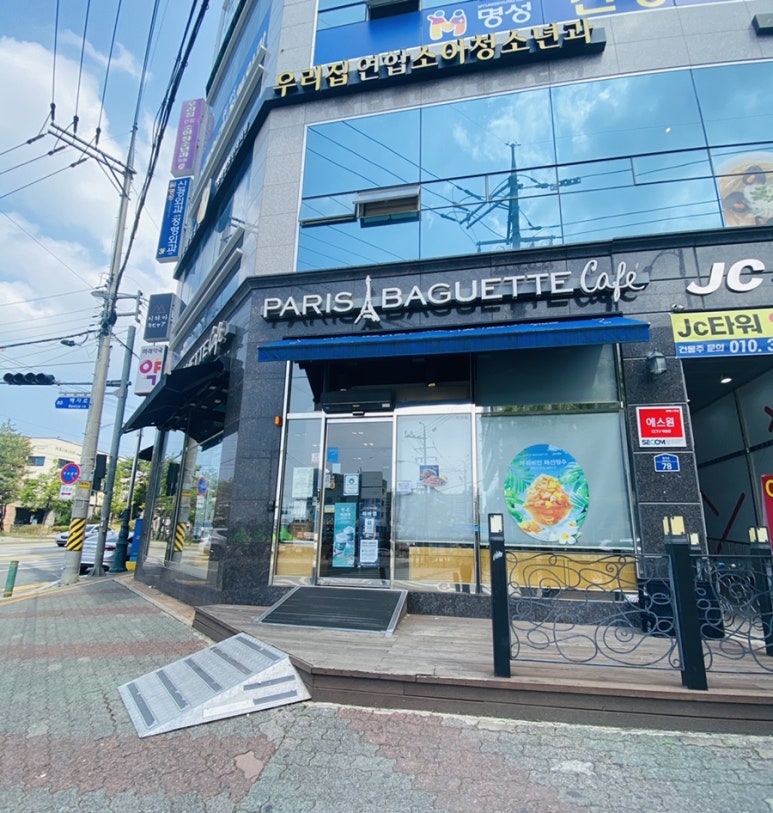 파리바게뜨(사동점) 이미지
