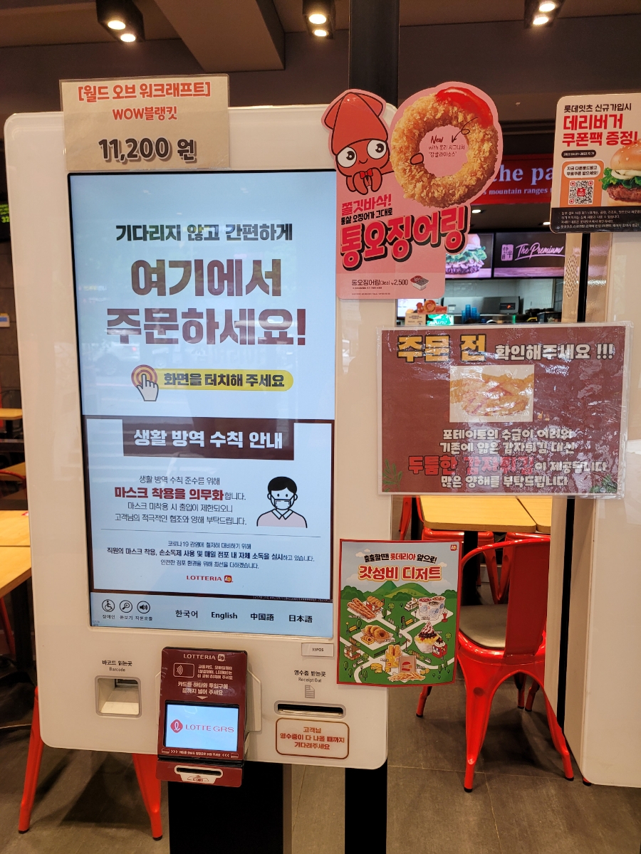 롯데리아 서울대입구역점 이미지