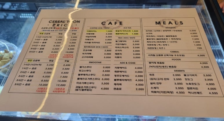 시리얼툰 이미지