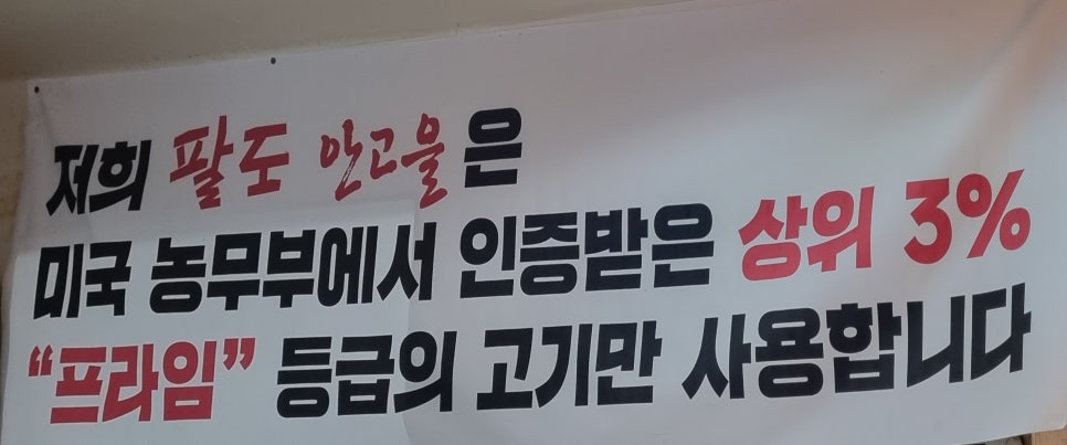 팔도생고기 이미지