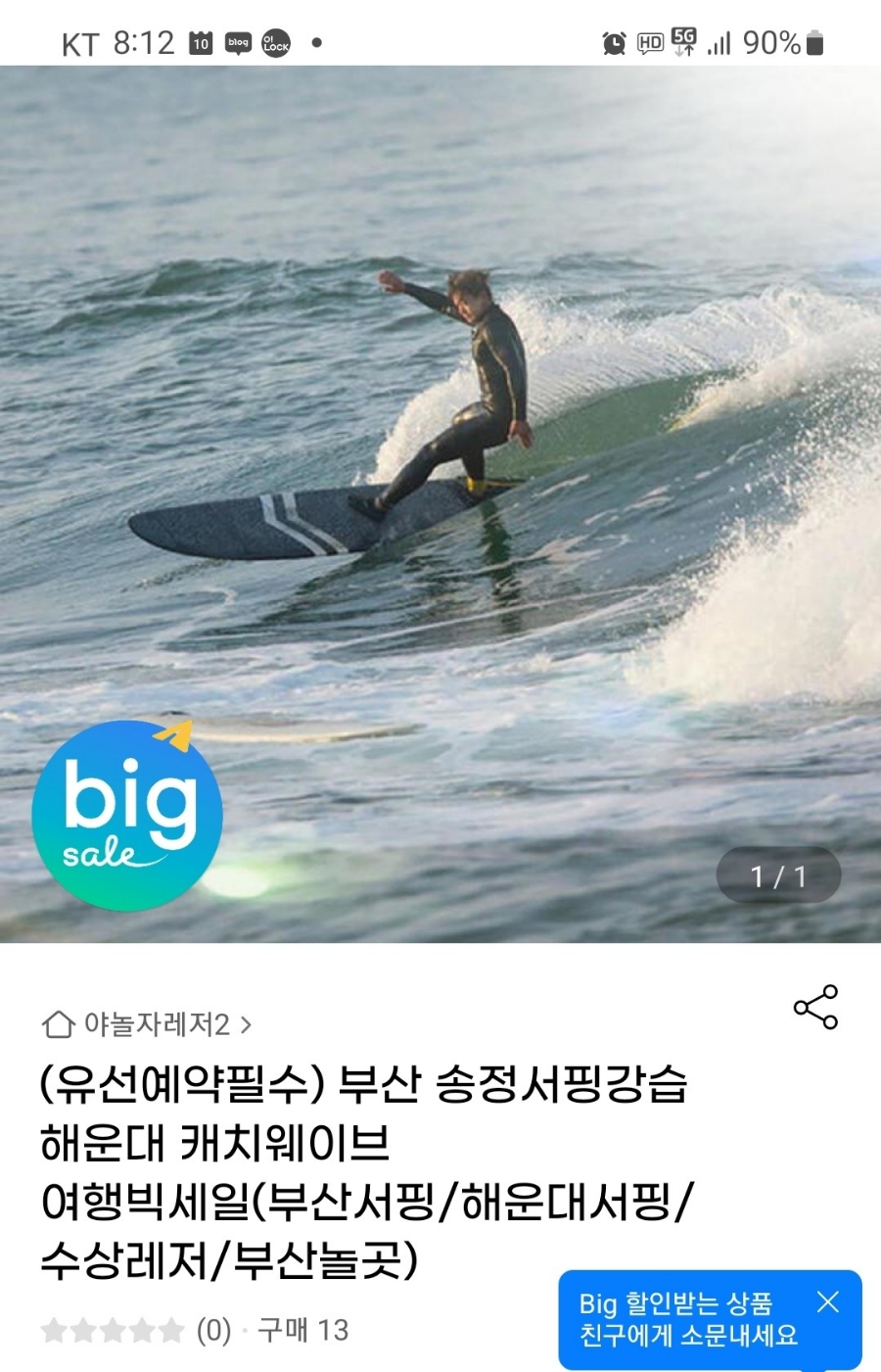캐치웨이브 이미지