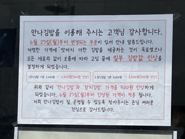 만나김밥 이미지