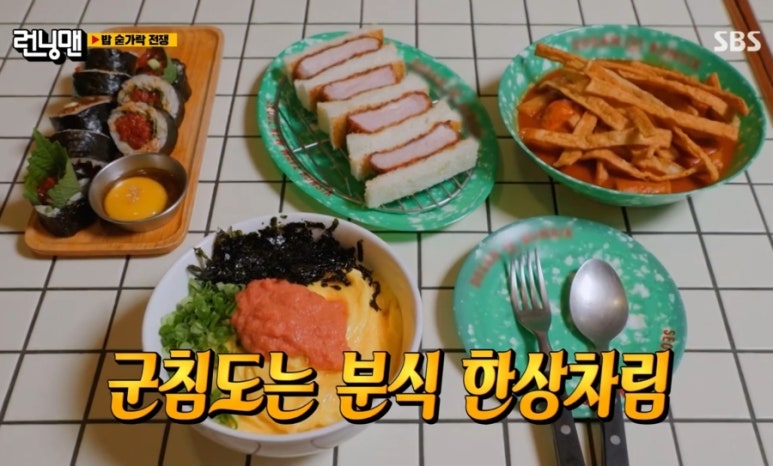 분식한상 이미지