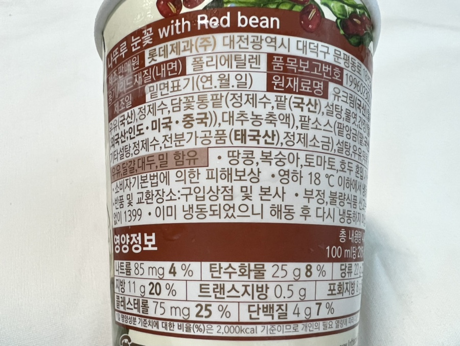 레드빈눈꽃빙수 이미지