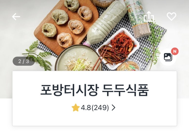 홍제식품 이미지