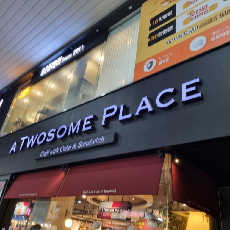 투썸플레이스 일산웨스턴돔점 이미지