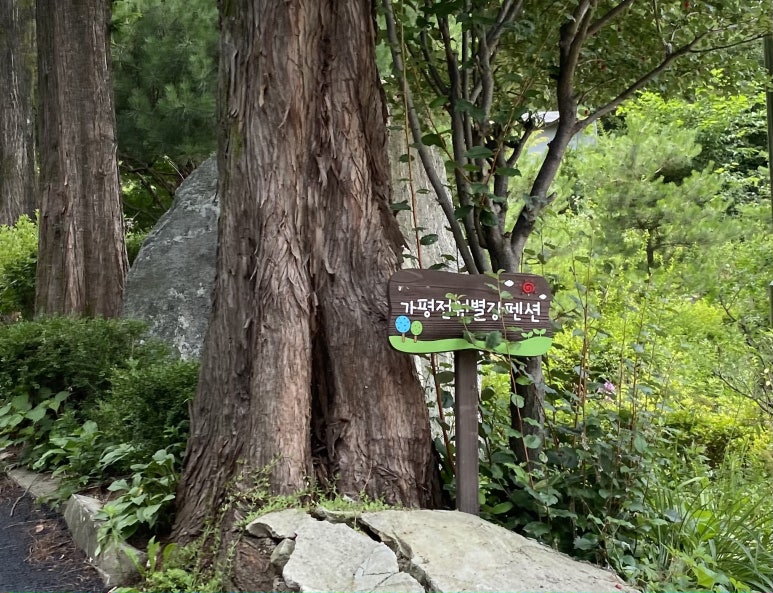 가평전원별장펜션 이미지
