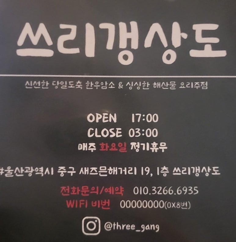쓰리갱상도 이미지