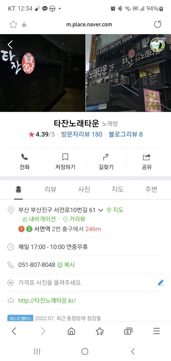 타잔노래타운 이미지