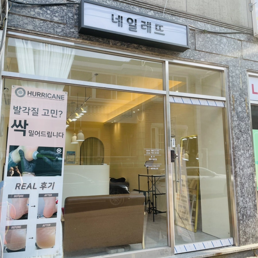 네일레뜨 이미지