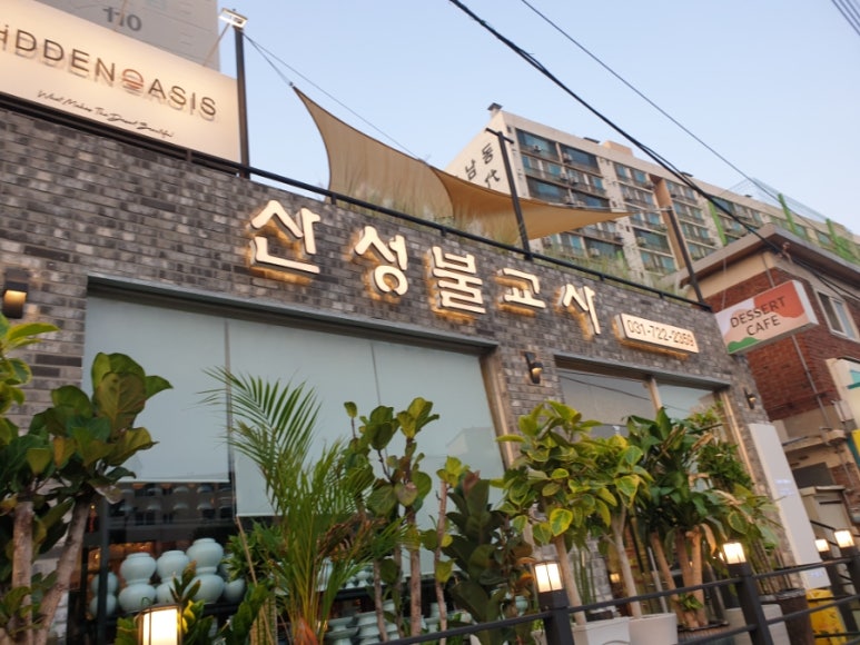 산성불교사 이미지