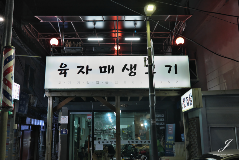자매생고기 이미지