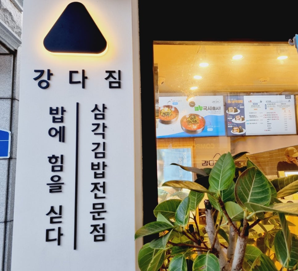 강다짐울산 이미지