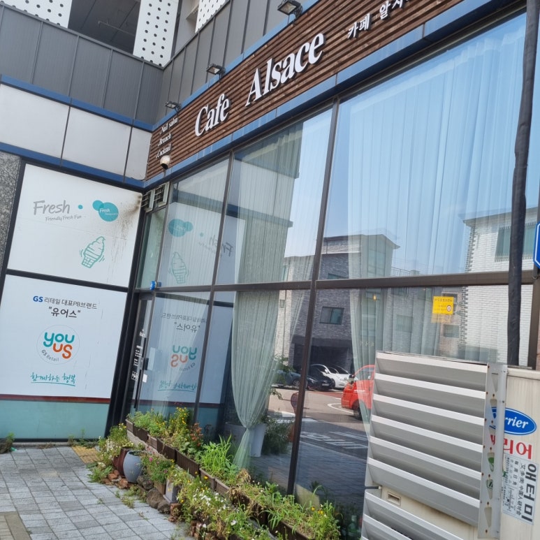 카페알자스 이미지