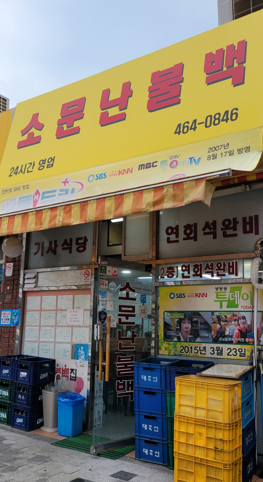 창포부산밀면 이미지