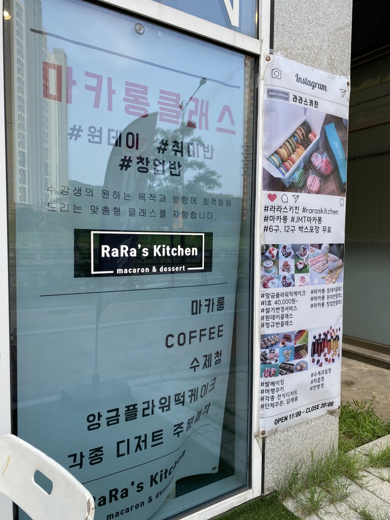 라라스키친 이미지