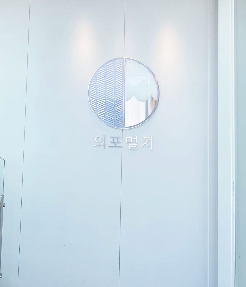 카페여기;외포 이미지