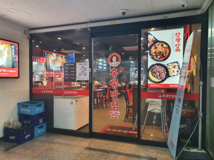 홍콩반점시흥은계점 이미지