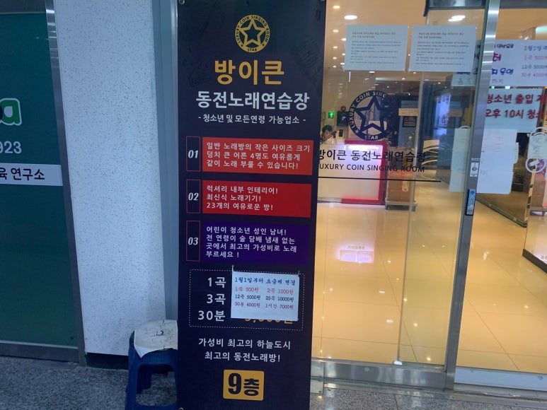 하늘노래연습장 이미지