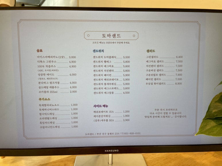 도마샌드 이미지