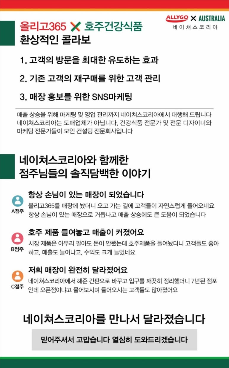 주식회사 네이쳐스 이미지