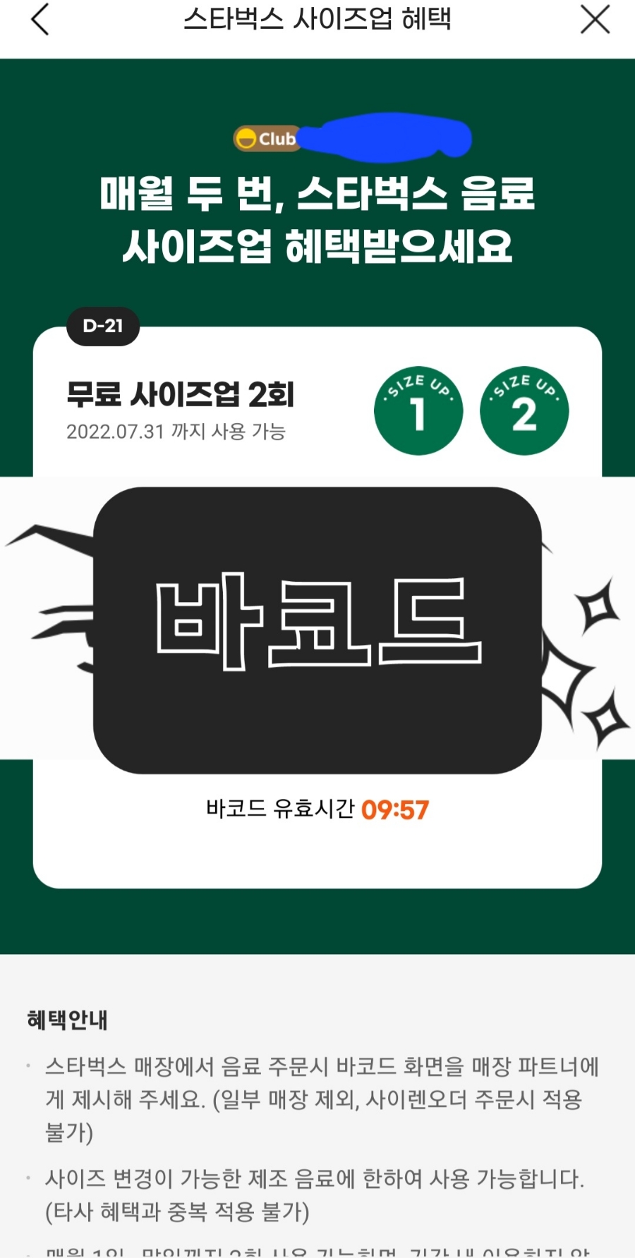스타벅스커피 수원인계DT점 이미지