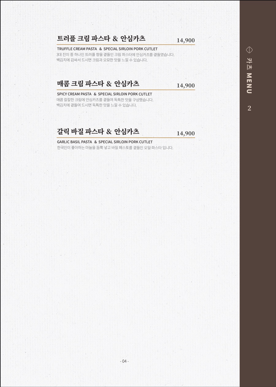뽕카츠 이미지