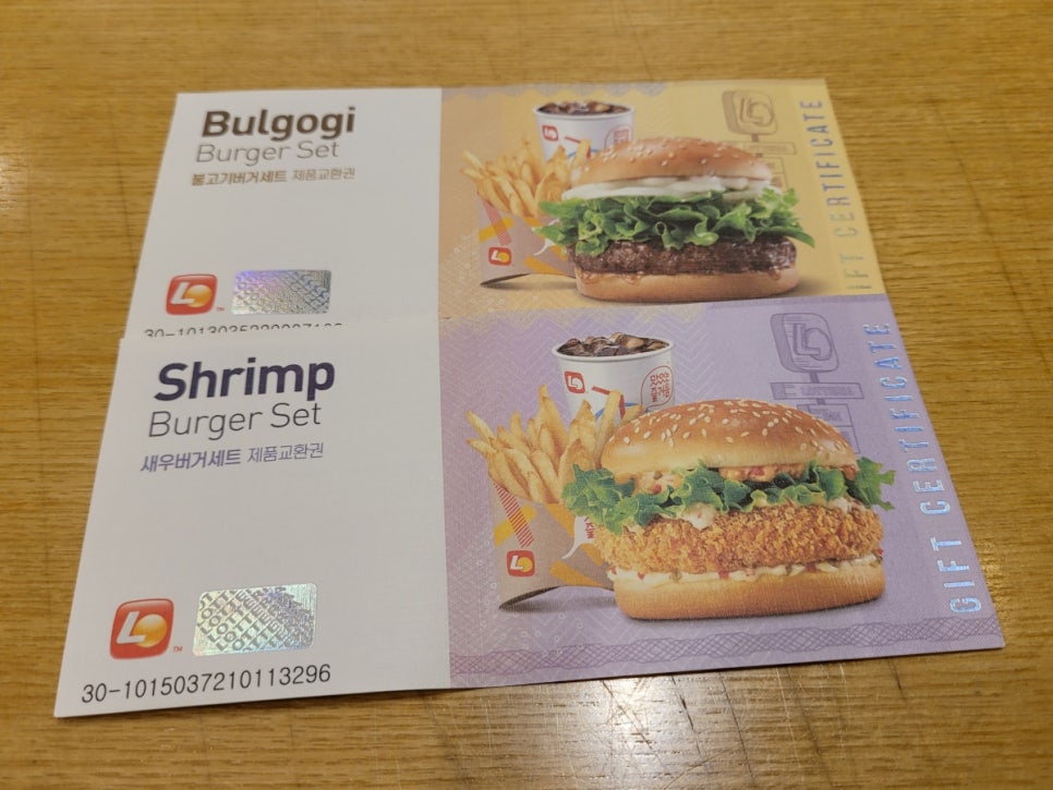 롯데리아 서울대입구역점 이미지