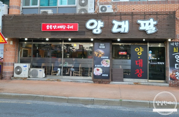 양대팔 이미지