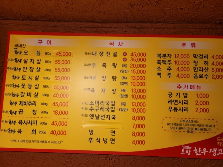 토방한우전문점 이미지