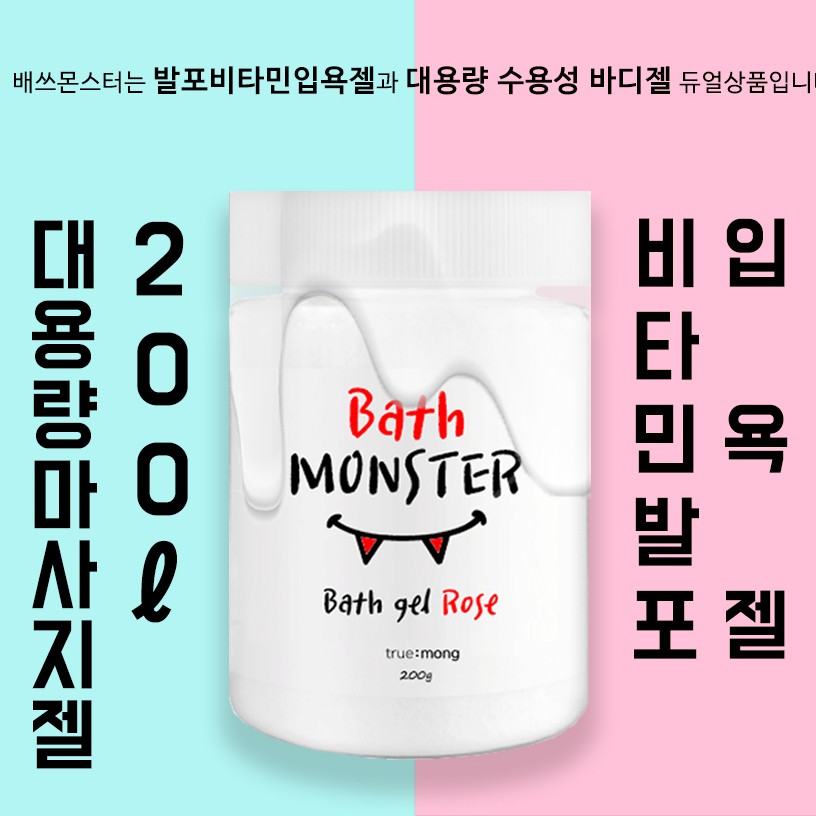 뷰티몬스터 이미지
