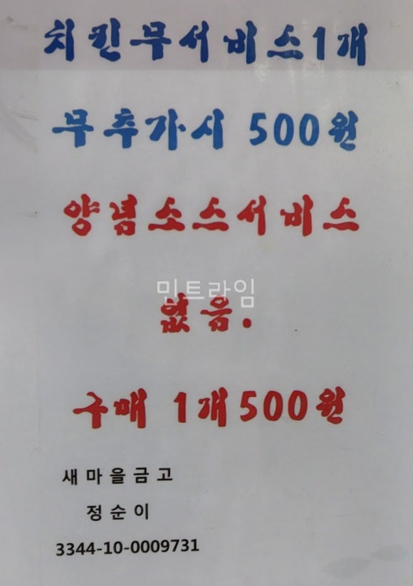 왕천닭집 이미지