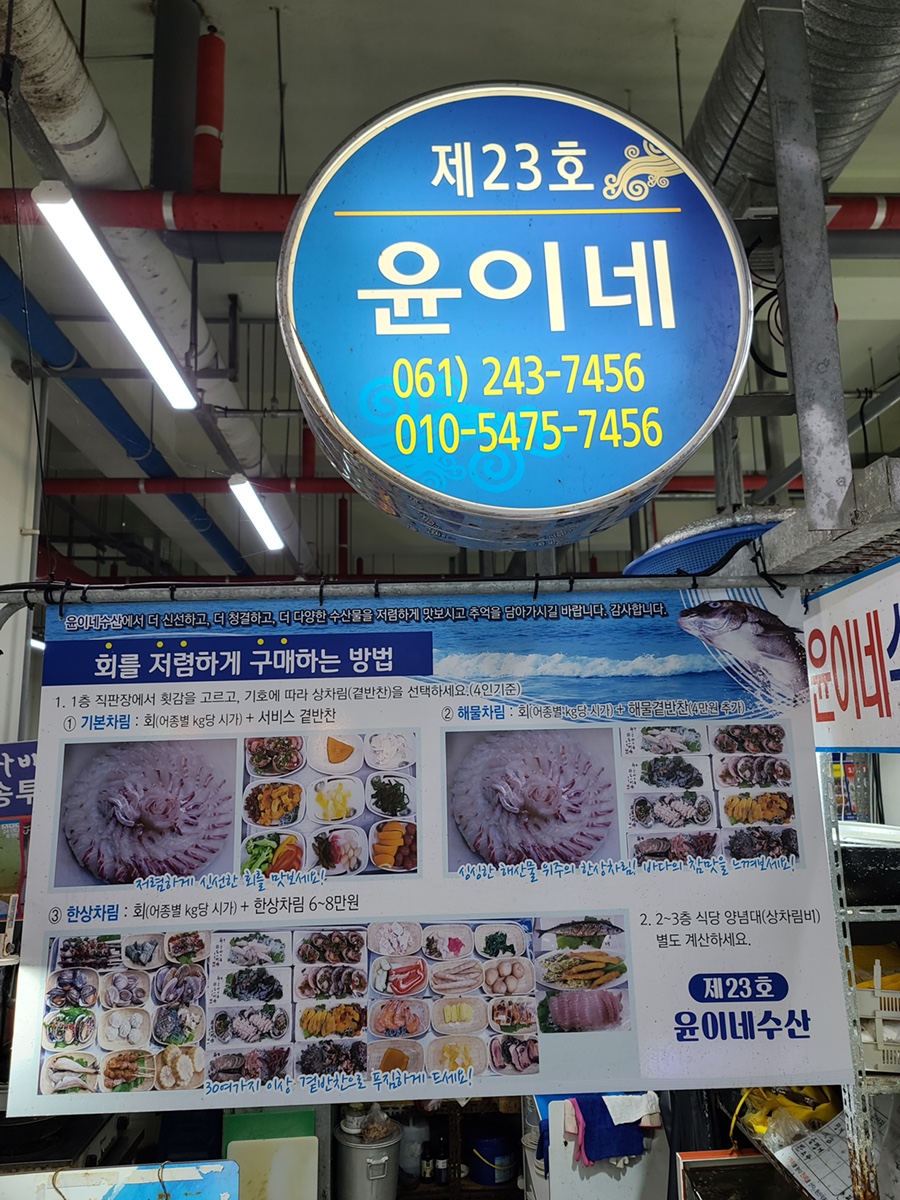 윤이네반찬 이미지