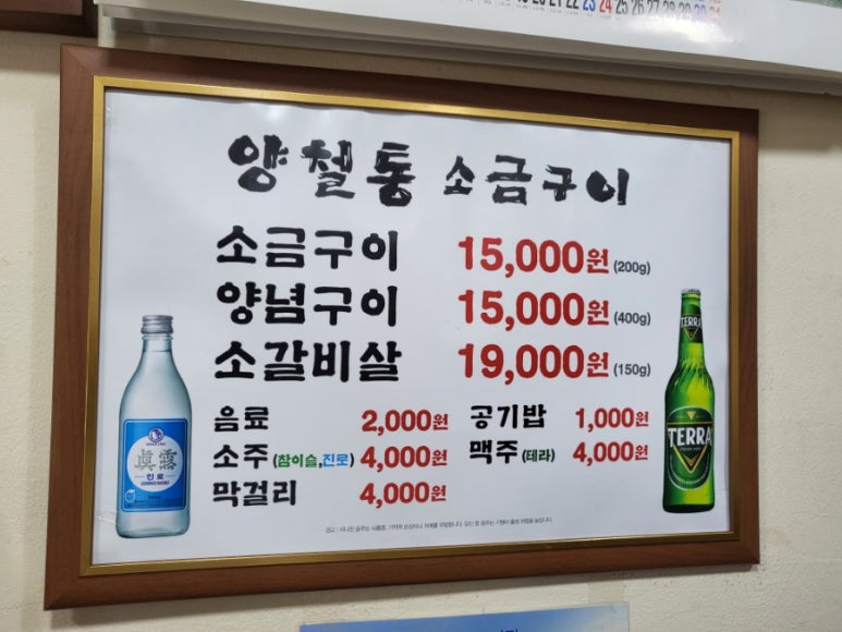 와우양철통소금구이 이미지