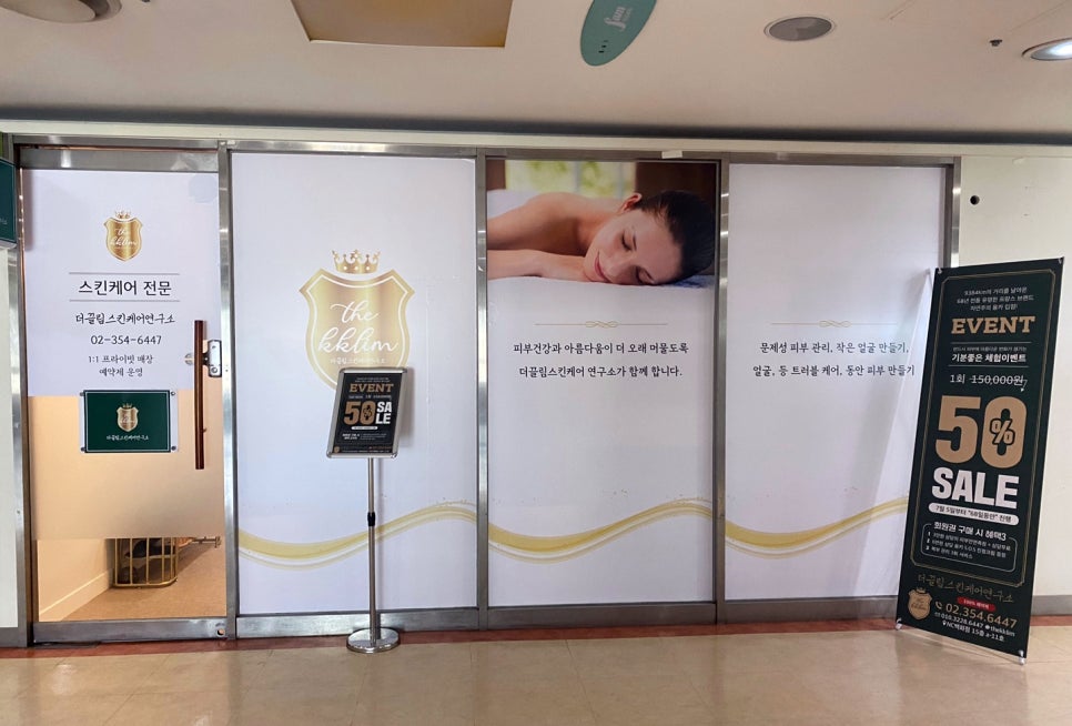 끌림 스킨케어 이미지