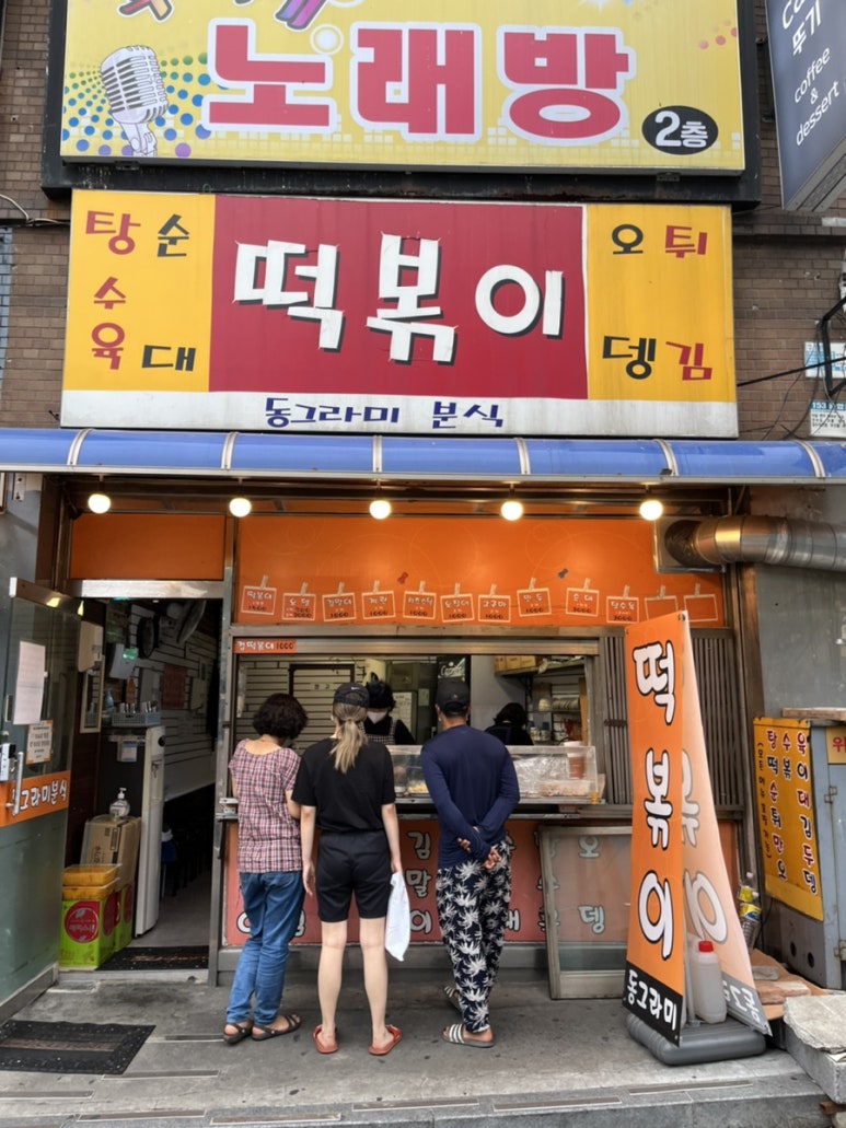 동그라미 분식 이미지