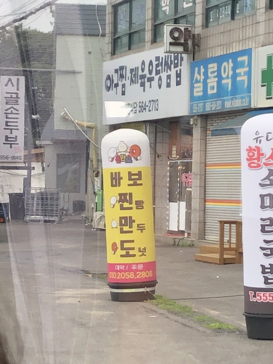 바보찐만도 이미지