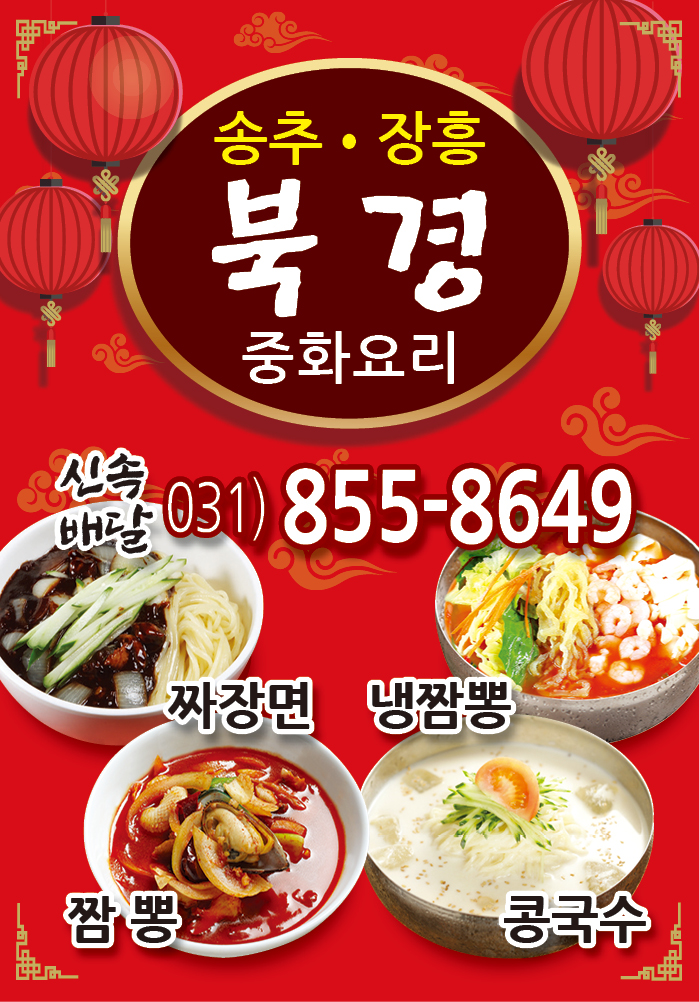 삼대를이어가는북경 이미지