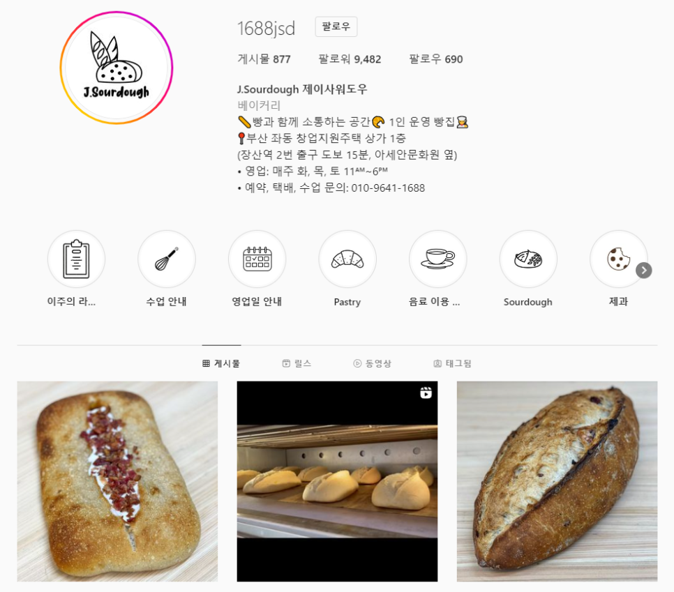 제이 사워도우 이미지