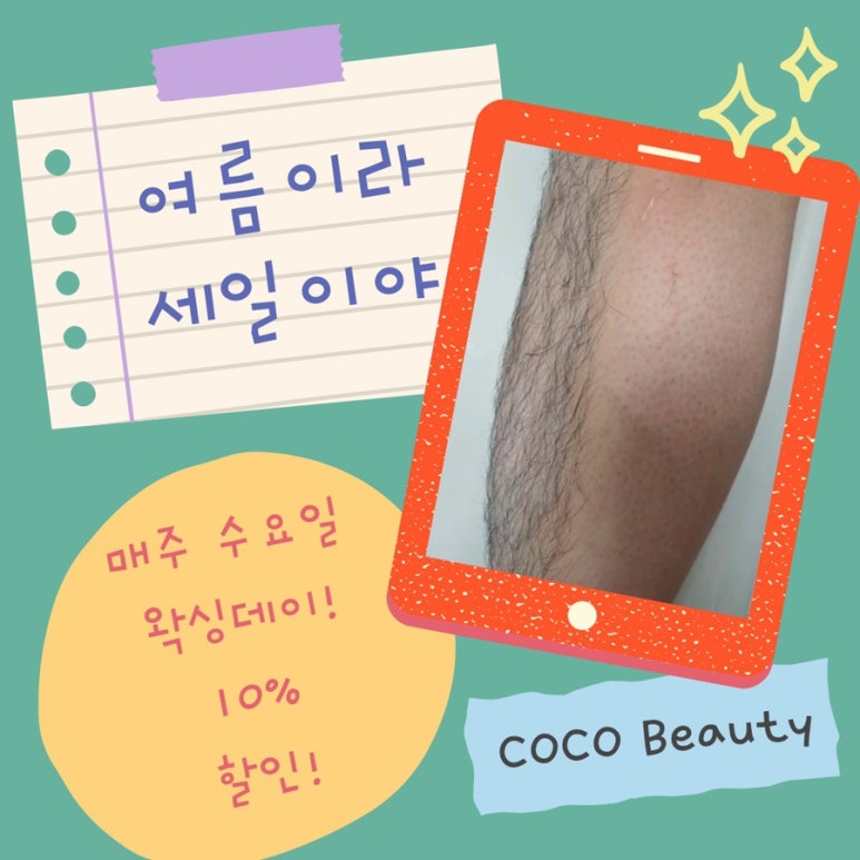 코코속눈썹 이미지