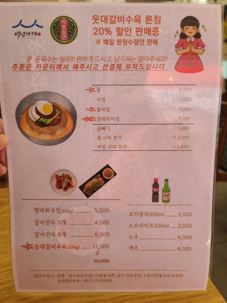 진밀면 이미지