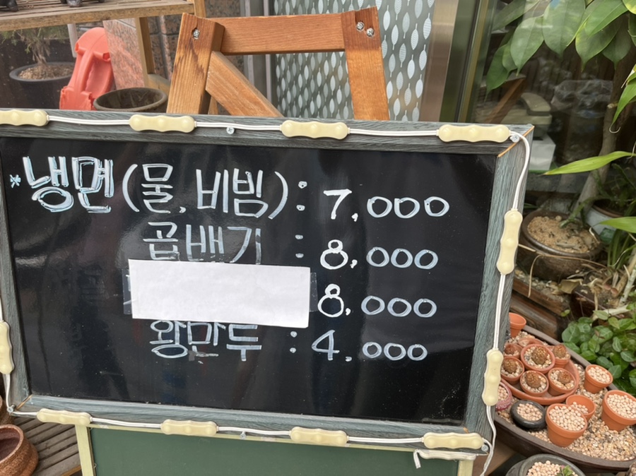 신우리냉면 이미지