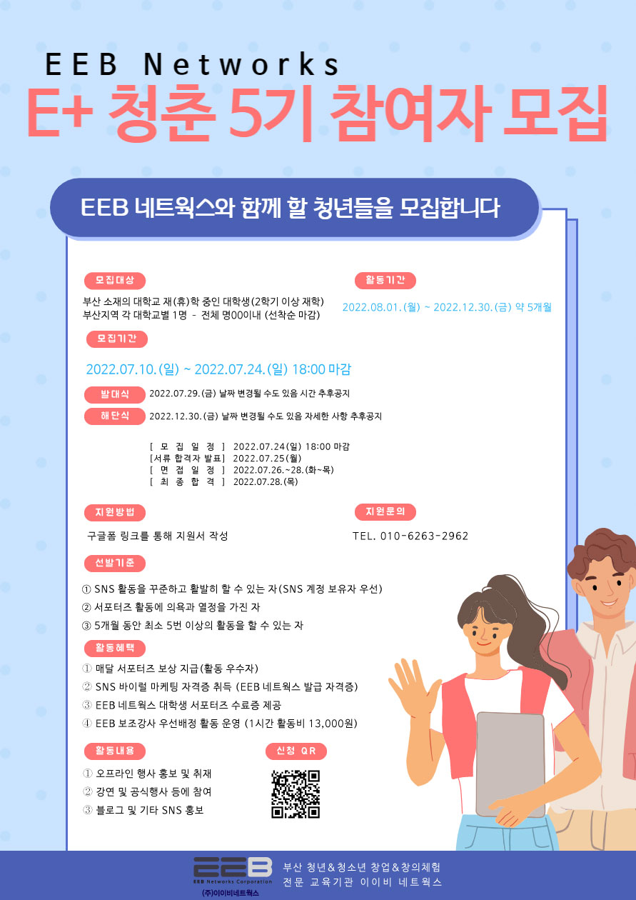㈜ 이이비네트웍스 이미지