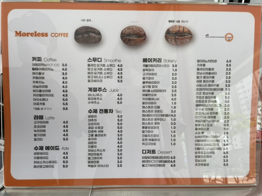 모어레스베이커리 이미지