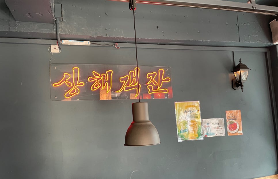 팔팔상해객잔 이미지
