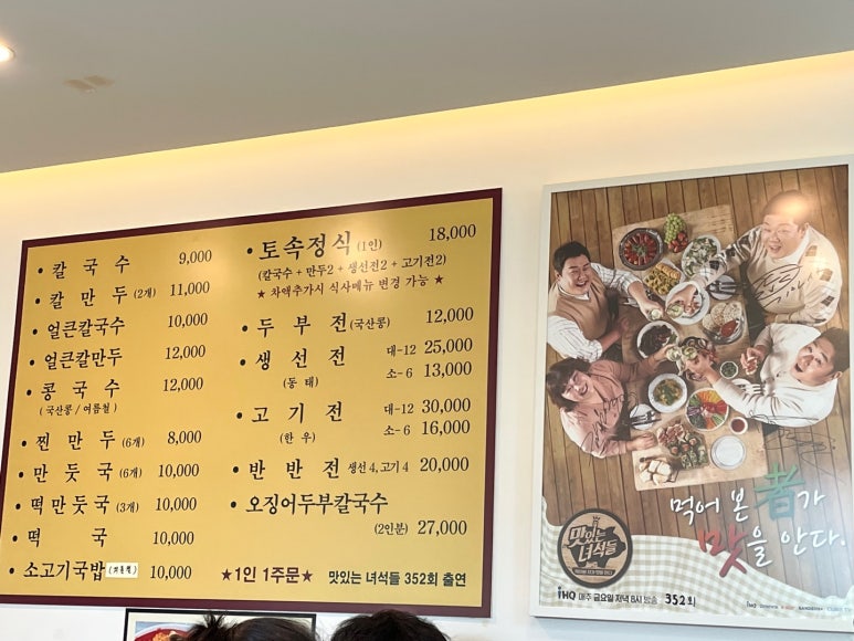 평창동칼국수 이미지