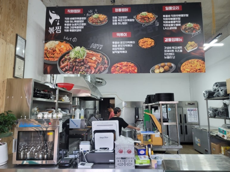 직화찜닭볶찜제주 이미지