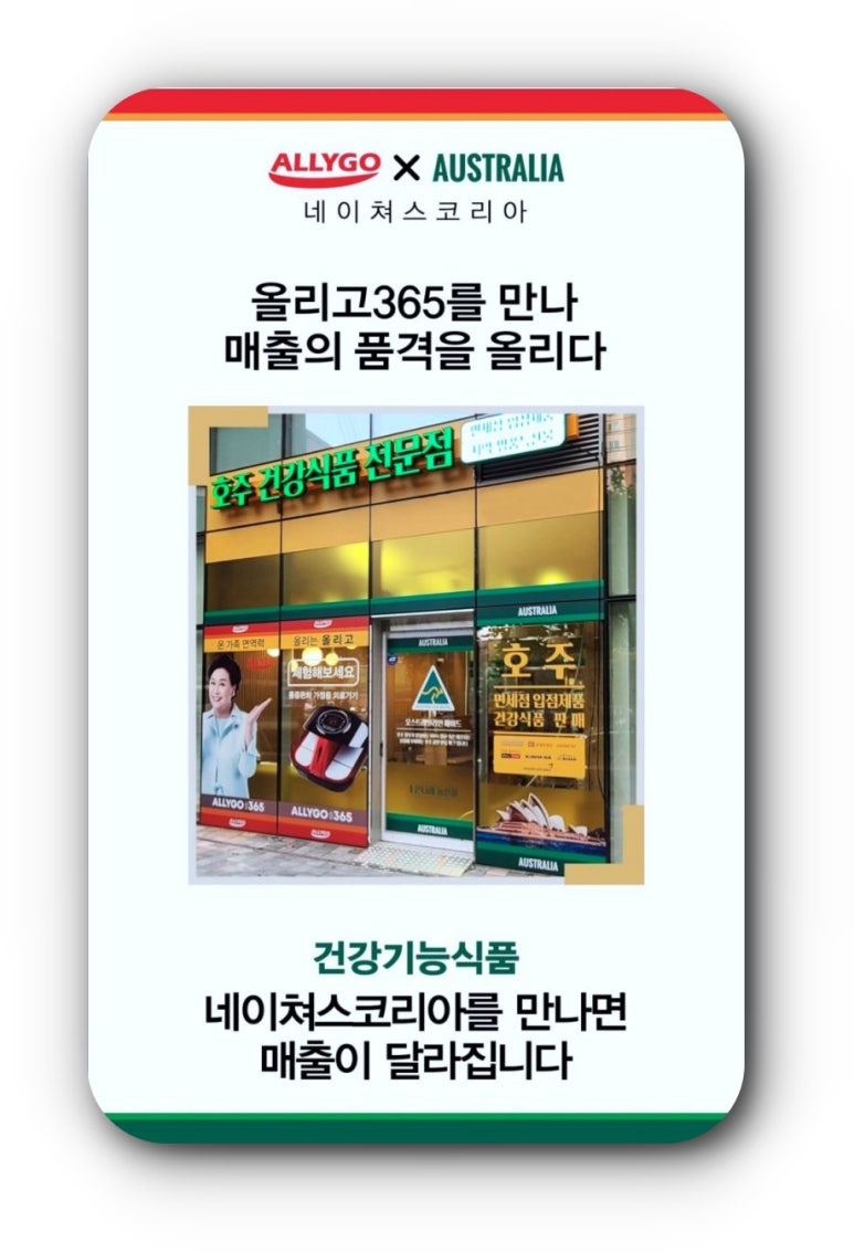 주식회사 네이쳐스 이미지