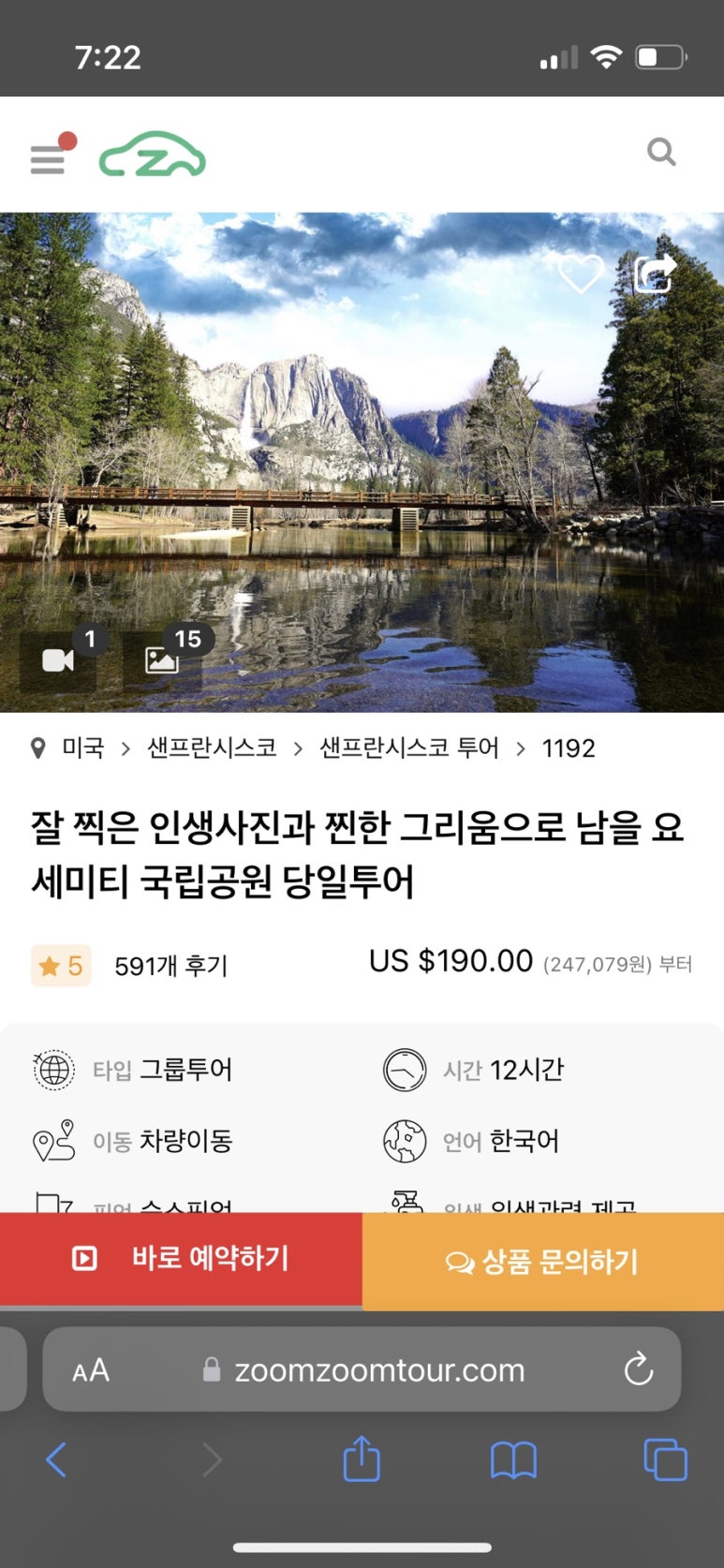 올래투어주 이미지